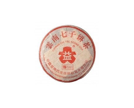 福泉普洱茶大益回收大益茶2004年401批次博字7752熟饼